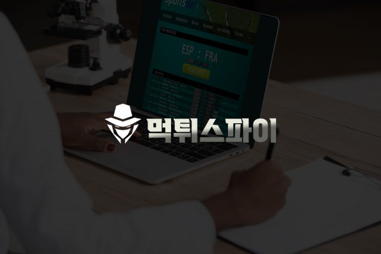 여론이 스포츠베팅 확률에 미치는 영향