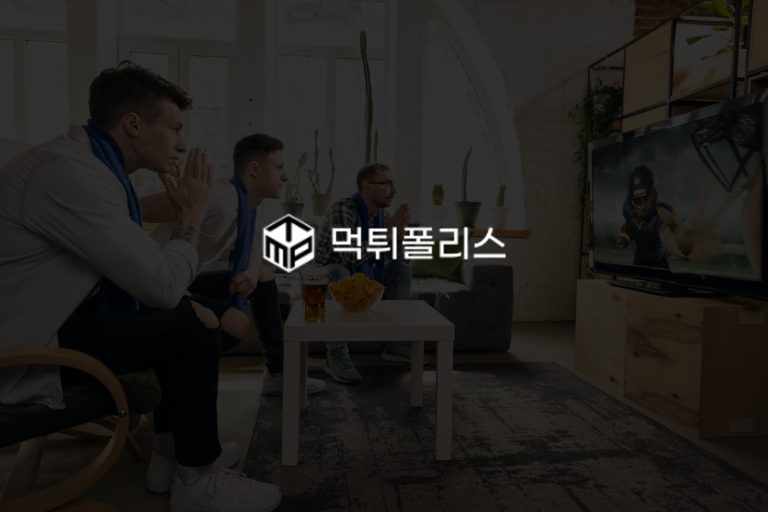 안전하게 내기하기: 먹튀폴리스의 포괄적인 가이드.